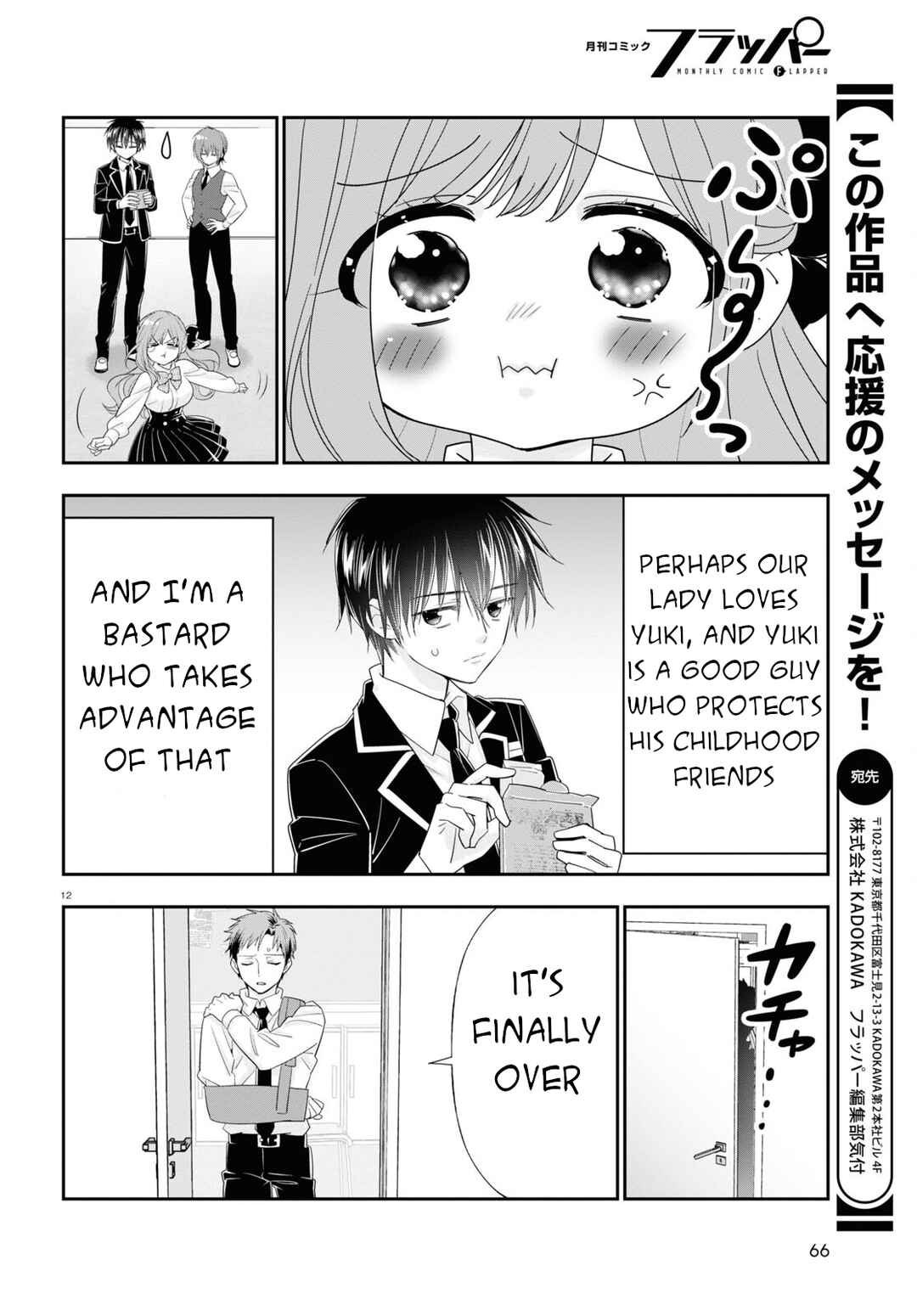 Page 13 Chapter 4 Meitantei no Jouken