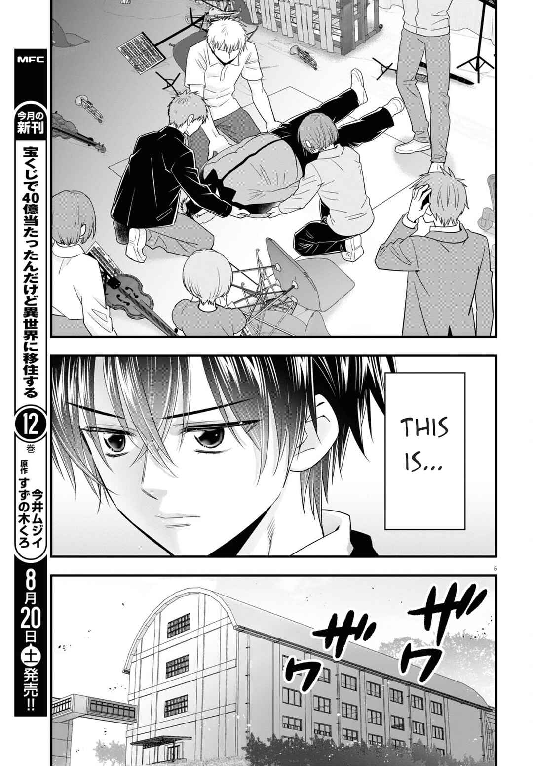 Page 6 Chapter 4 Meitantei no Jouken