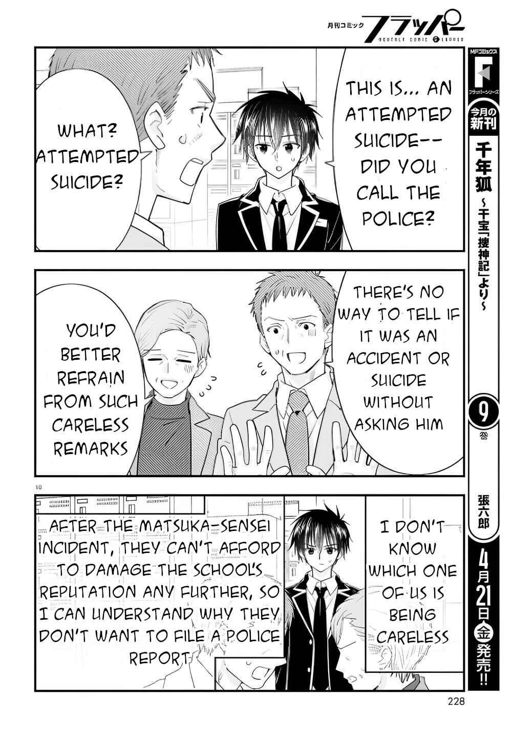 Page 11 Chapter 10 Meitantei no Jouken