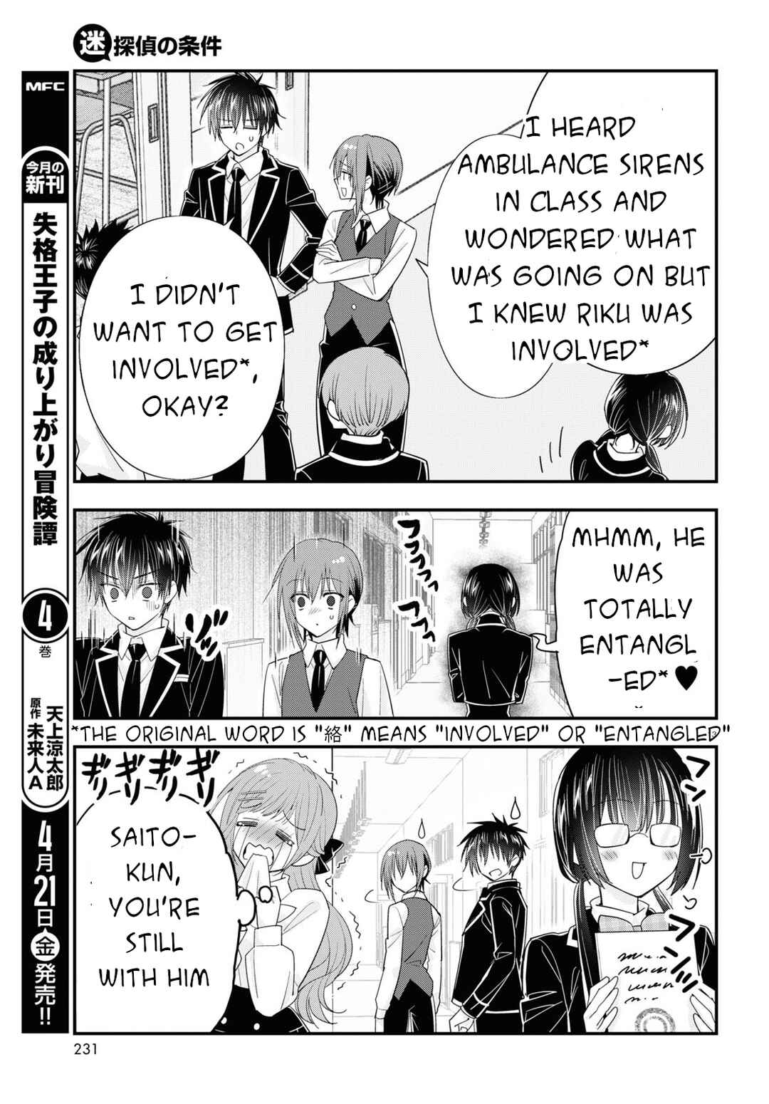 Page 14 Chapter 10 Meitantei no Jouken