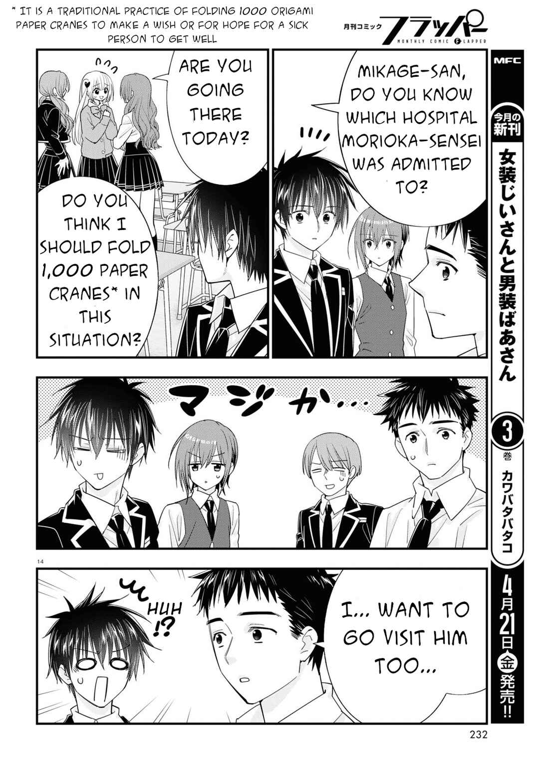 Page 15 Chapter 10 Meitantei no Jouken