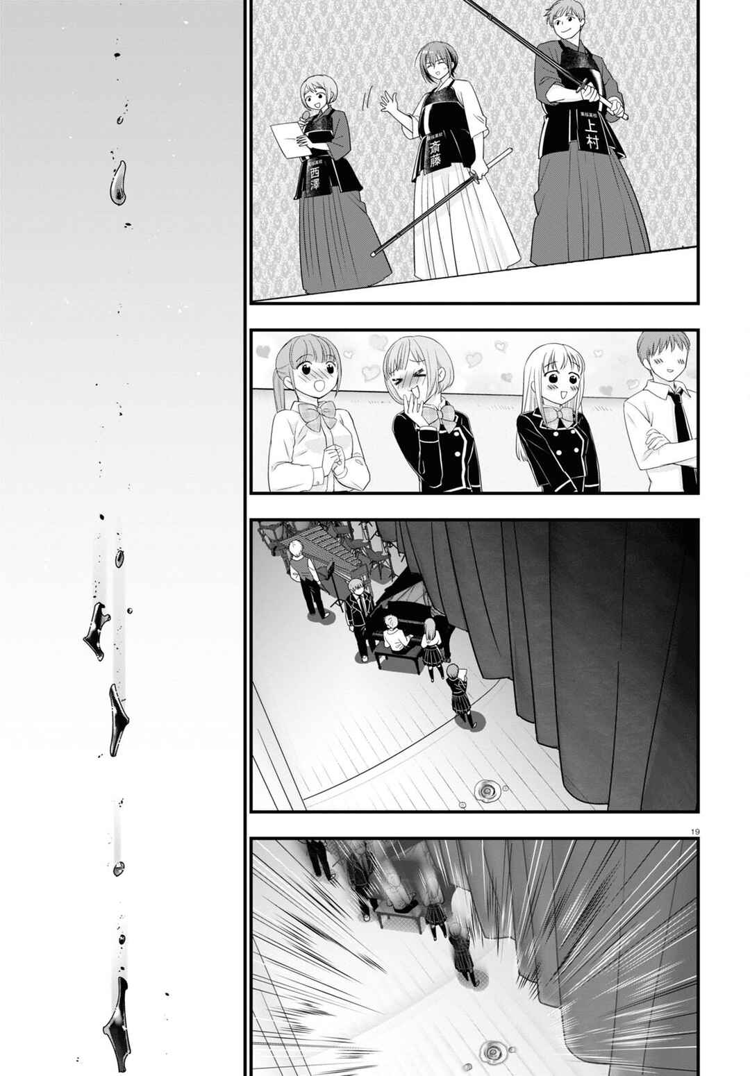 Page 20 Chapter 3 Meitantei no Jouken
