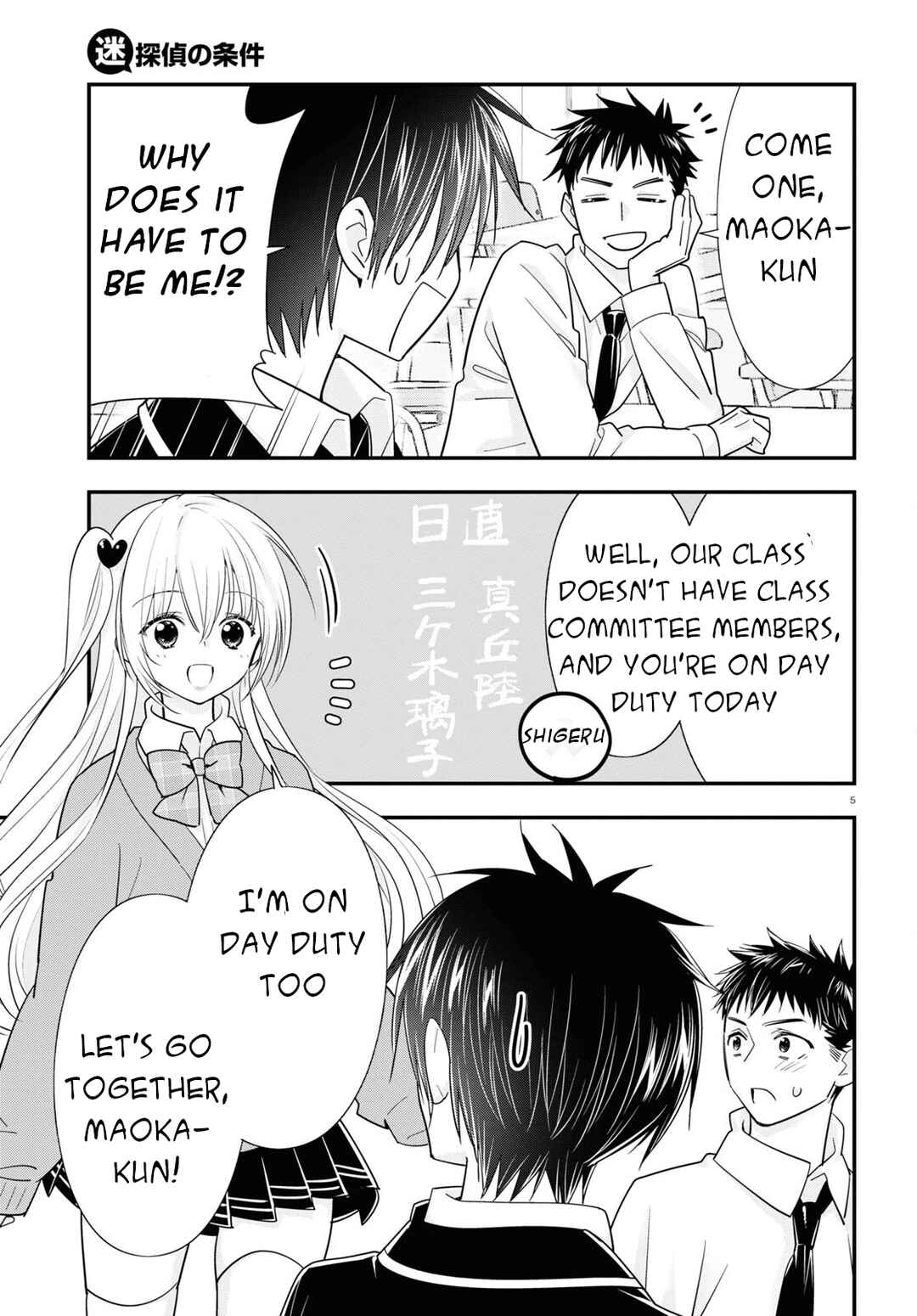Page 6 Chapter 9 Meitantei no Jouken