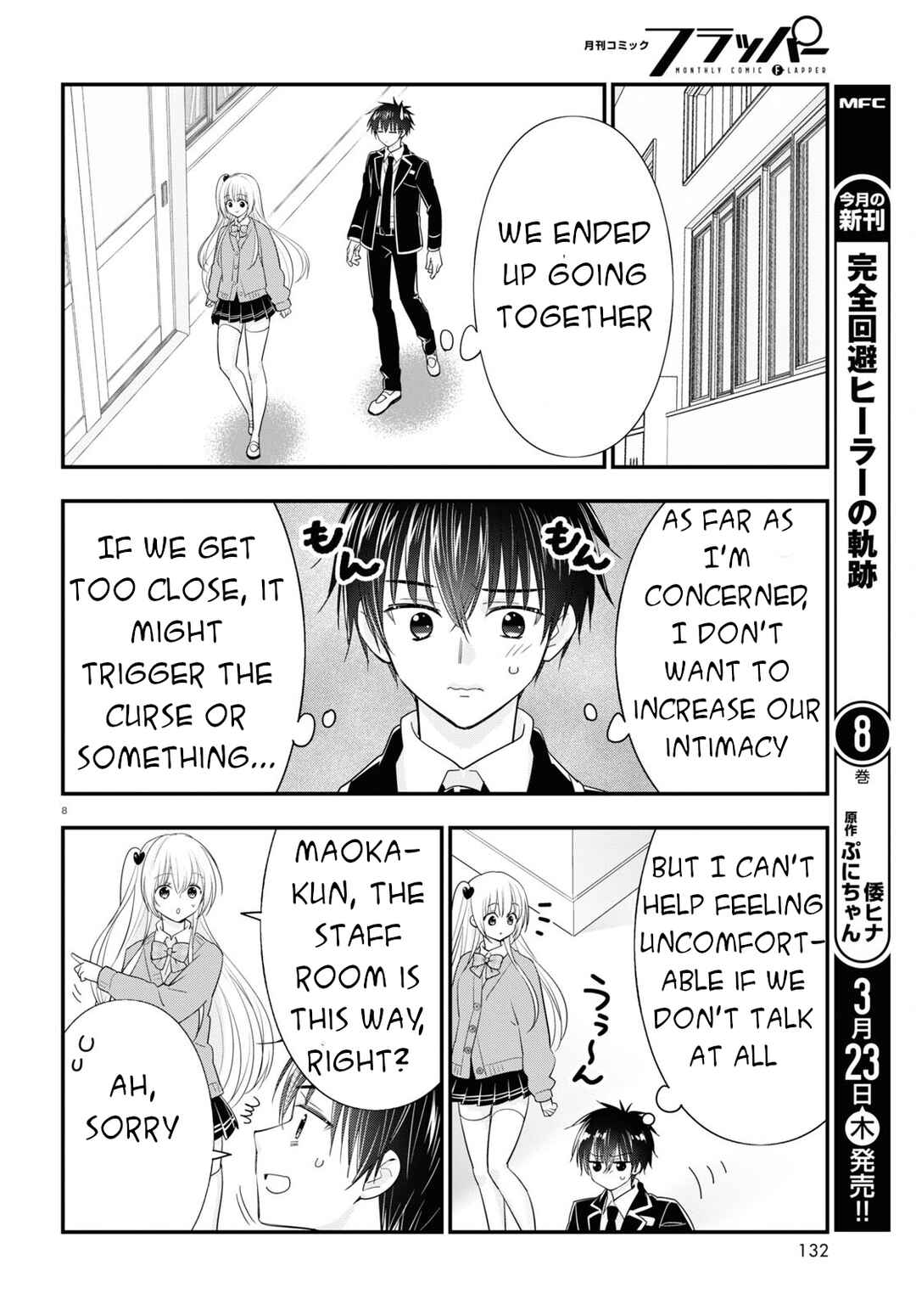 Page 9 Chapter 9 Meitantei no Jouken