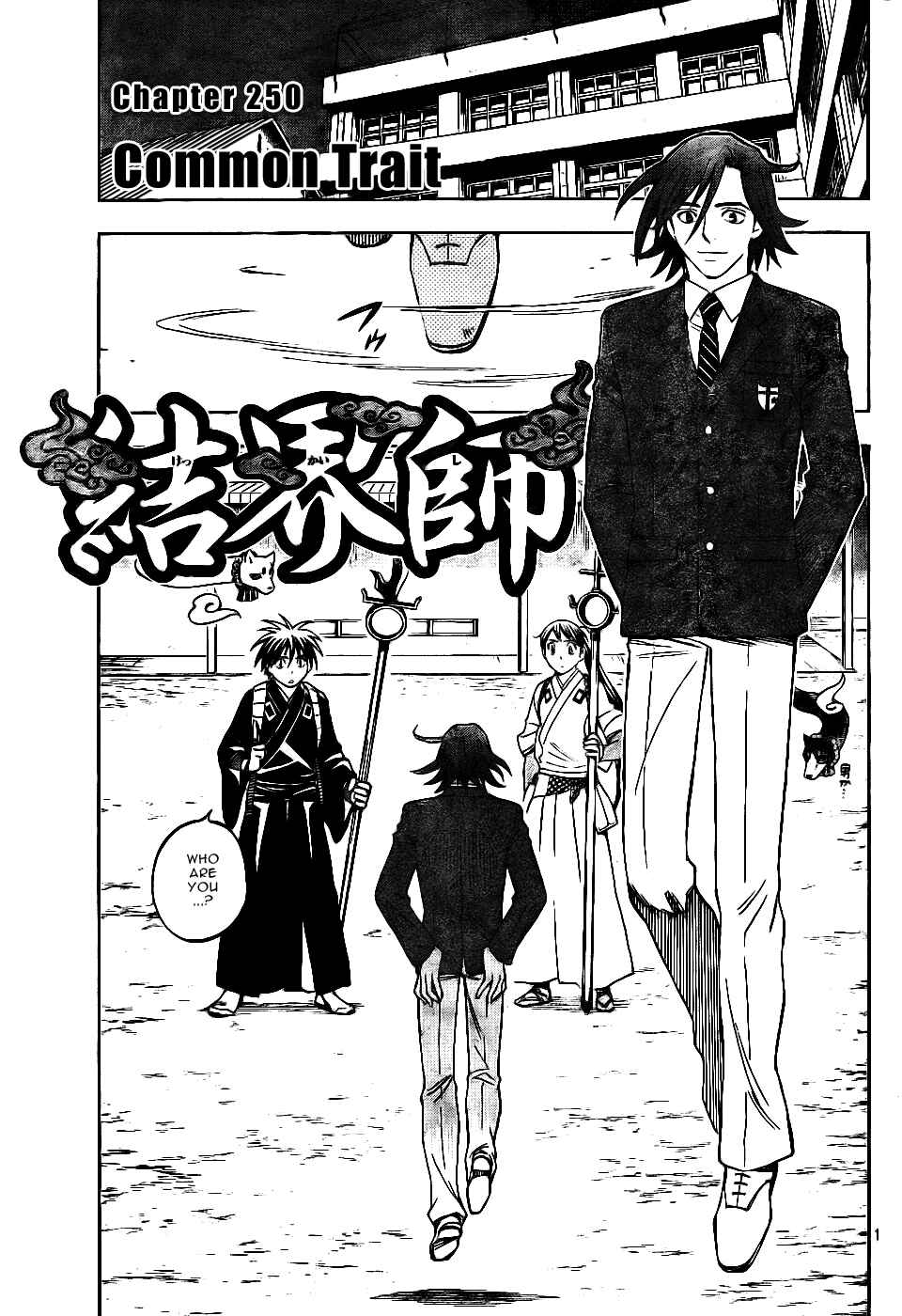 Page 1 Chapter 250 Kekkaishi