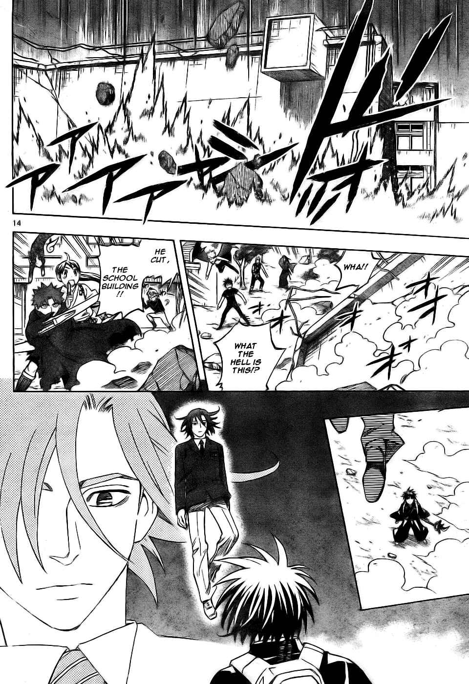Page 13 Chapter 250 Kekkaishi