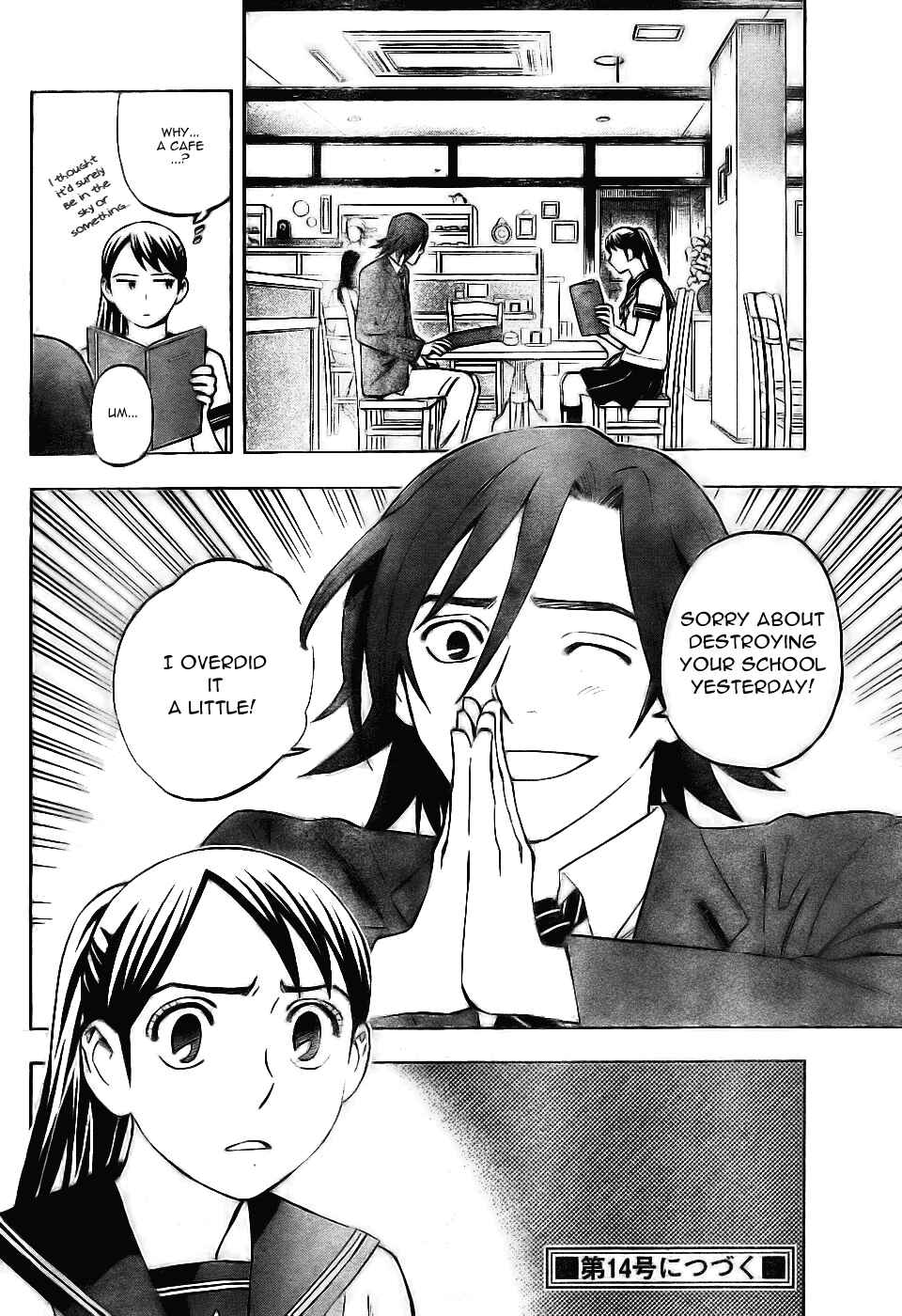 Page 17 Chapter 250 Kekkaishi