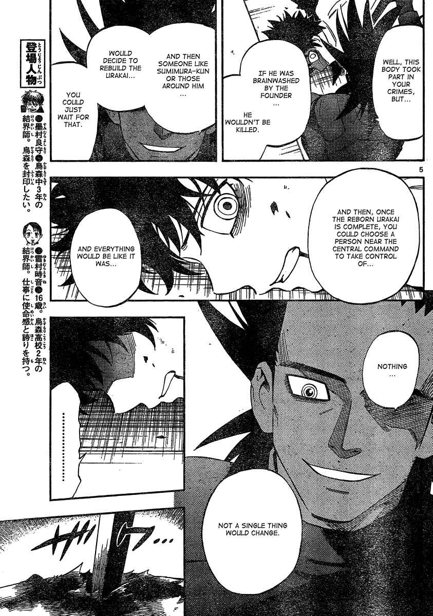 Page 5 Chapter 334 Kekkaishi