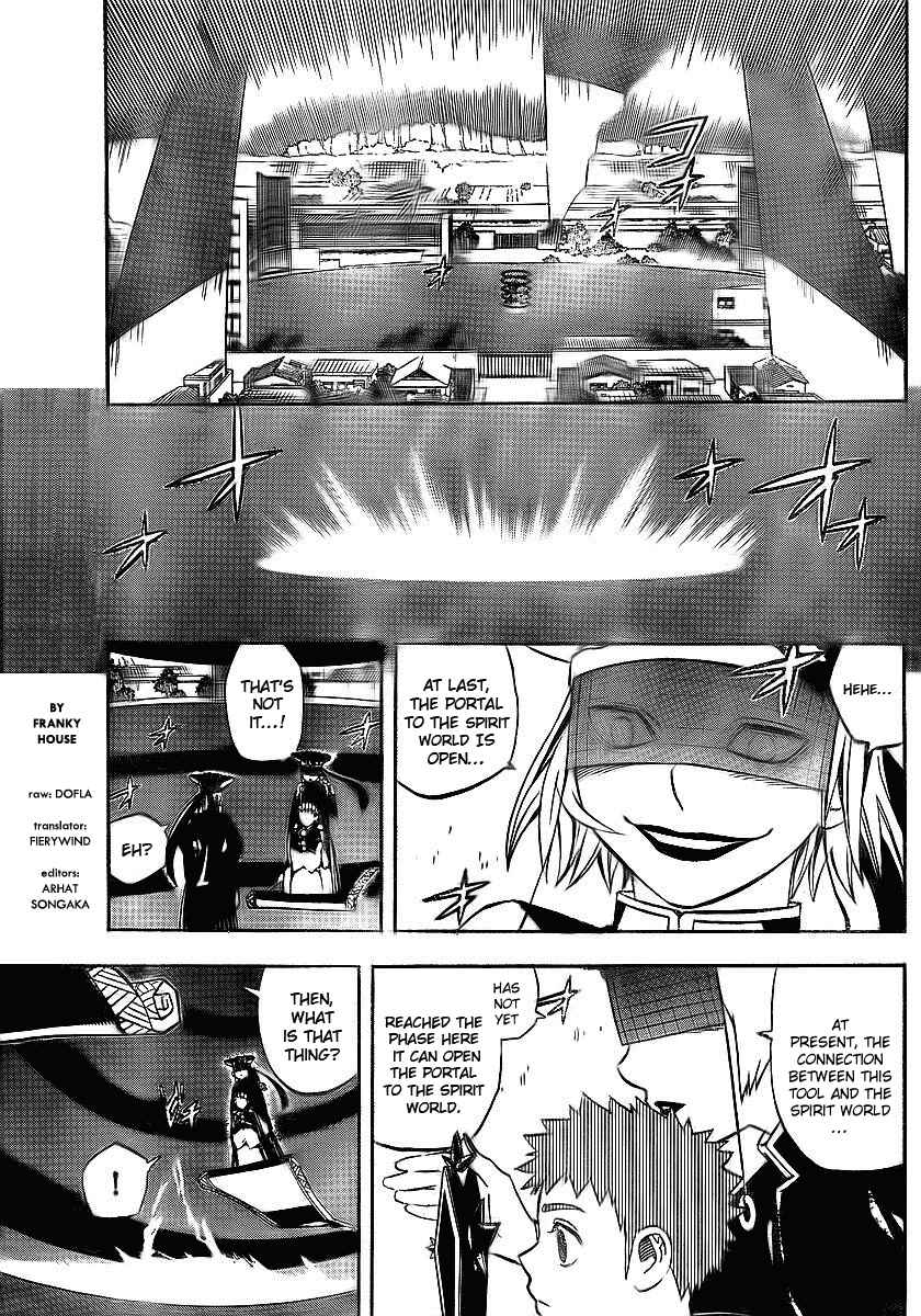 Page 1 Chapter 263 Kekkaishi