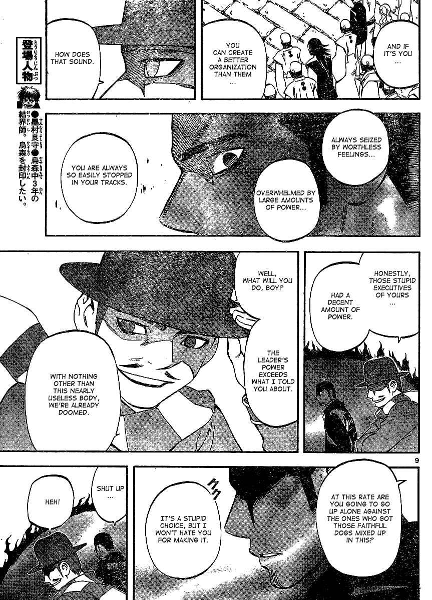Page 10 Chapter 312 Kekkaishi