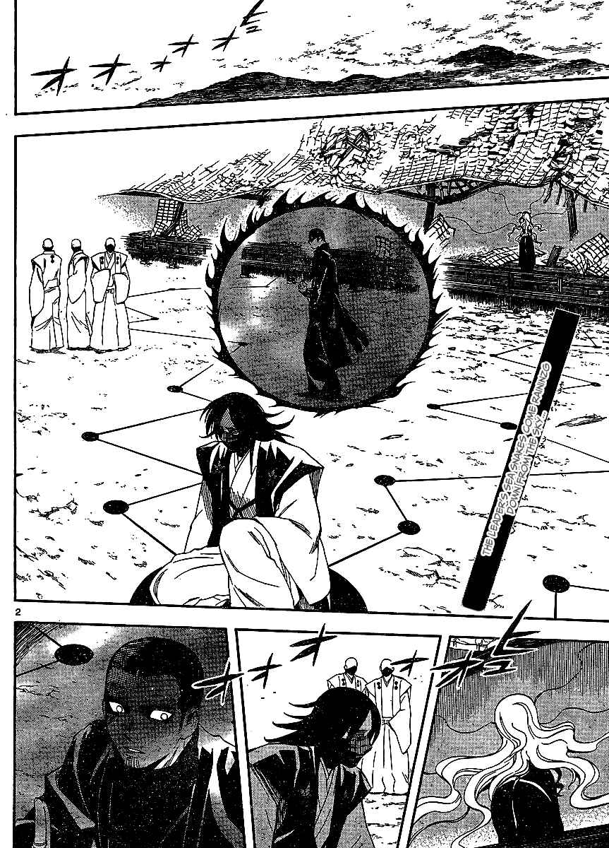 Page 3 Chapter 312 Kekkaishi