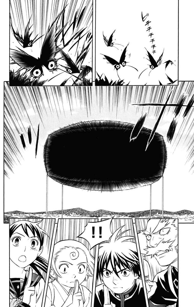 Page 7 Chapter 175 Kekkaishi