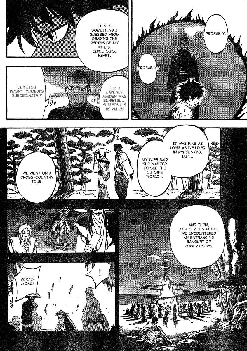 Page 11 Chapter 336 Kekkaishi