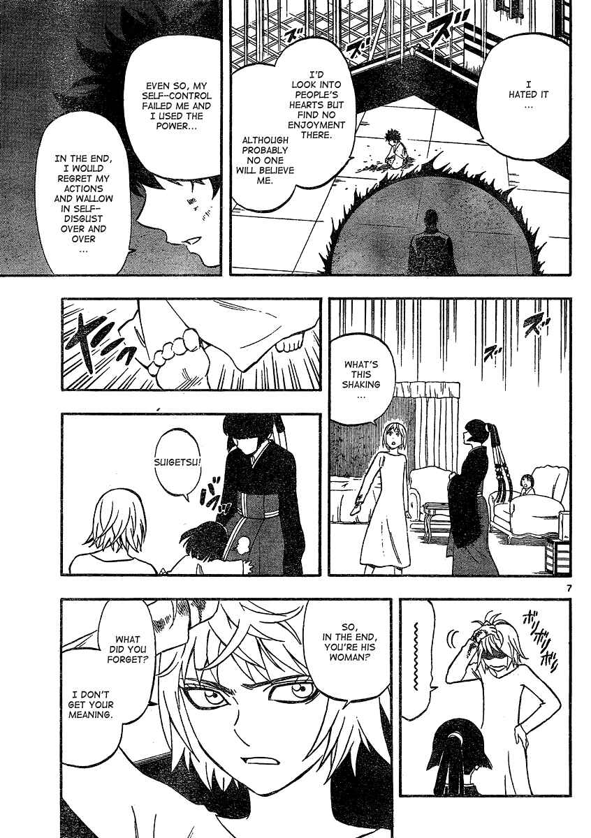 Page 8 Chapter 336 Kekkaishi
