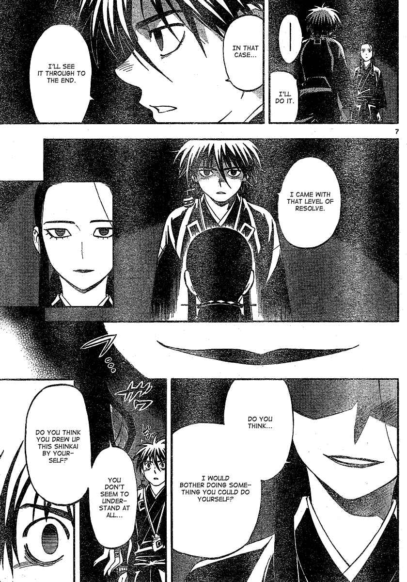 Page 8 Chapter 343 Kekkaishi