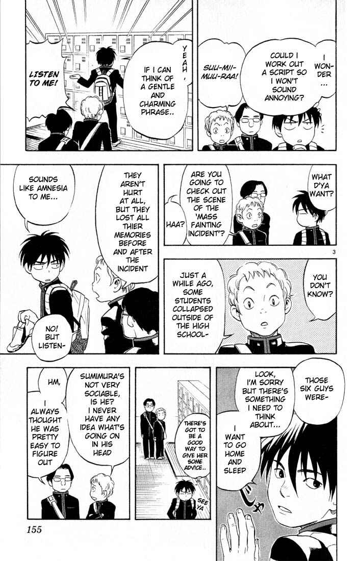 Page 3 Chapter 6 Kekkaishi