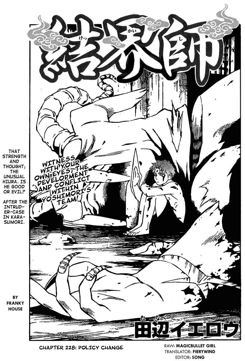 Page 1 Chapter 228 Kekkaishi