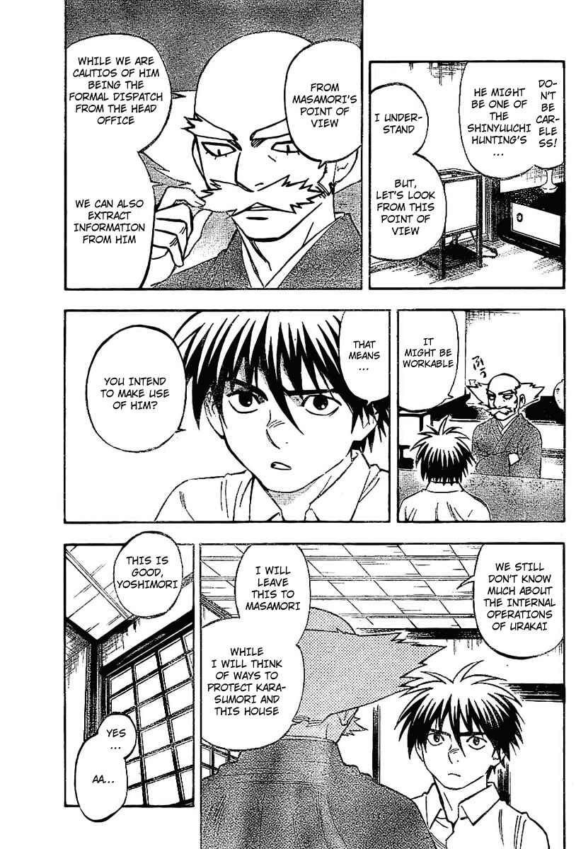 Page 15 Chapter 228 Kekkaishi