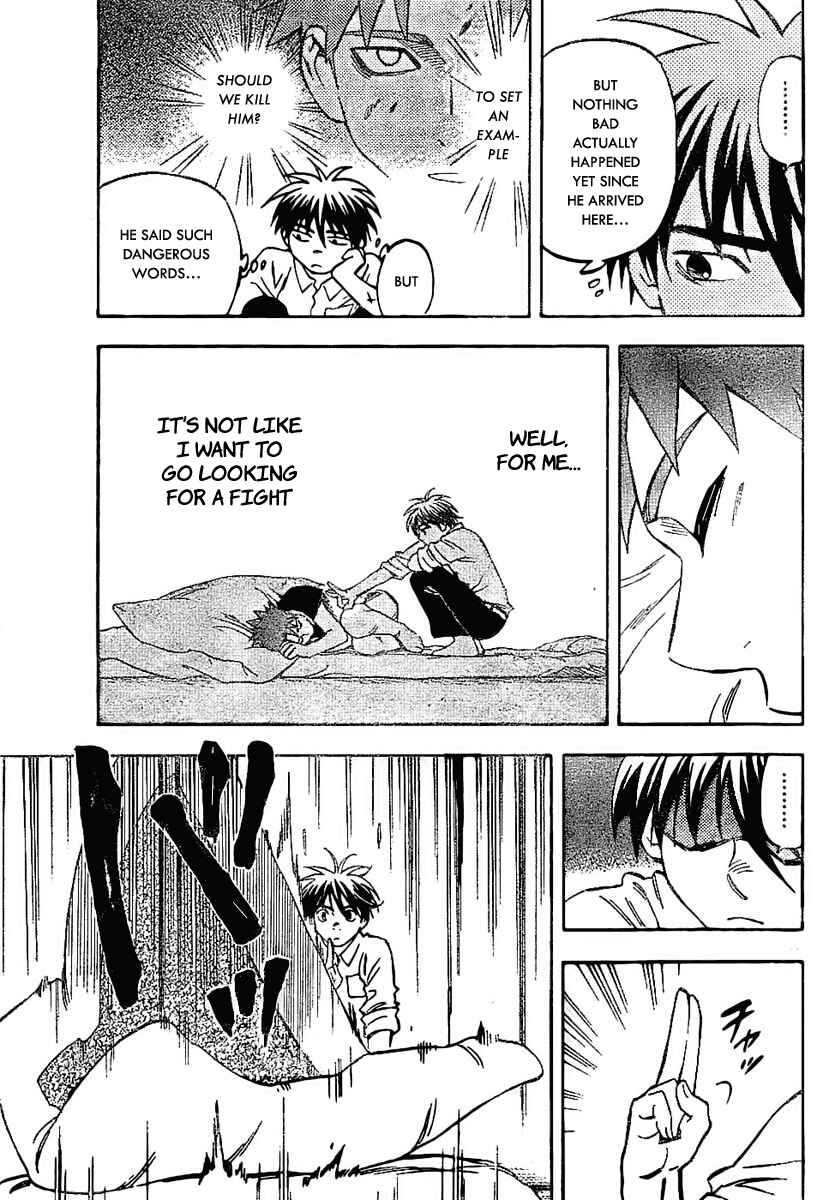 Page 17 Chapter 228 Kekkaishi