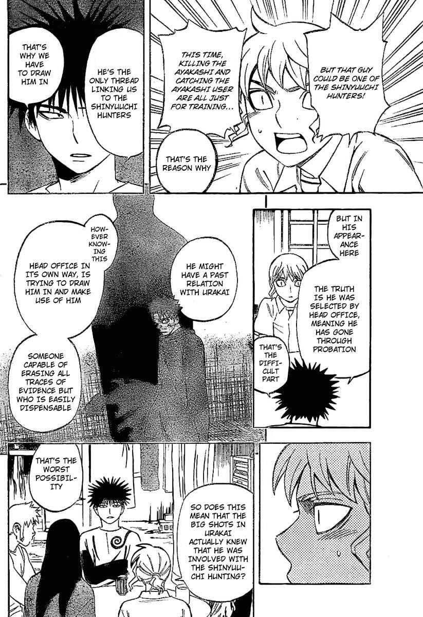 Page 6 Chapter 228 Kekkaishi