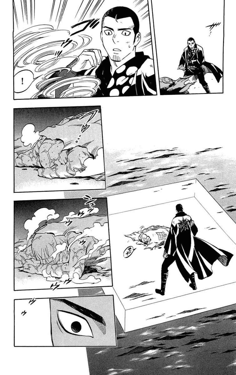 Page 8 Chapter 191 Kekkaishi