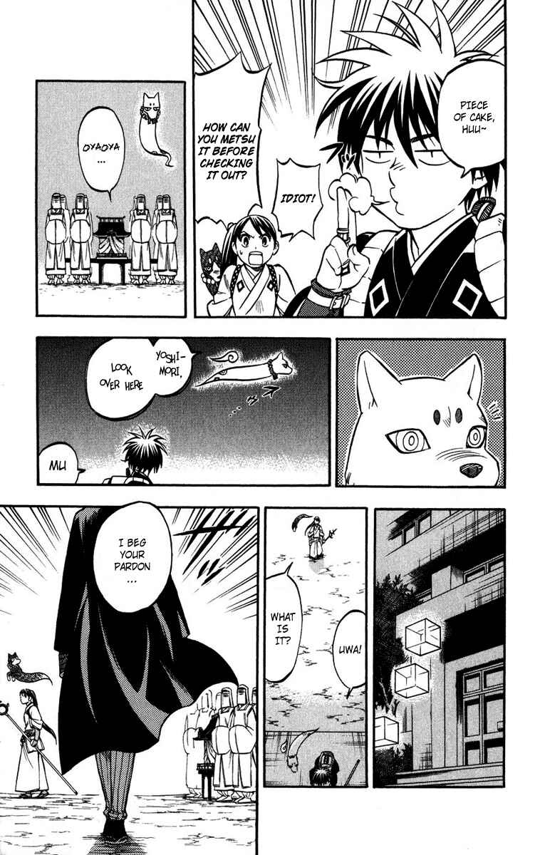 Page 3 Chapter 135 Kekkaishi