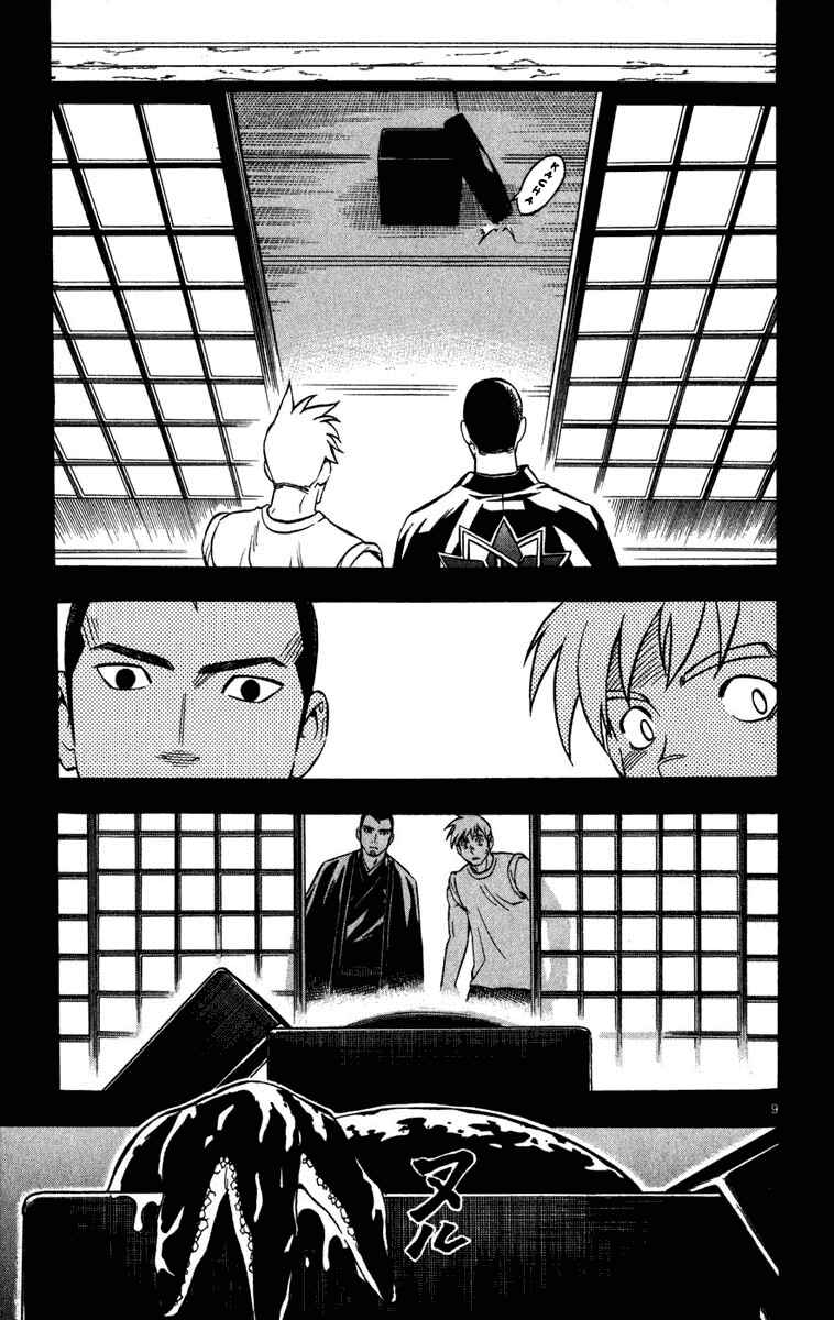 Page 9 Chapter 135 Kekkaishi