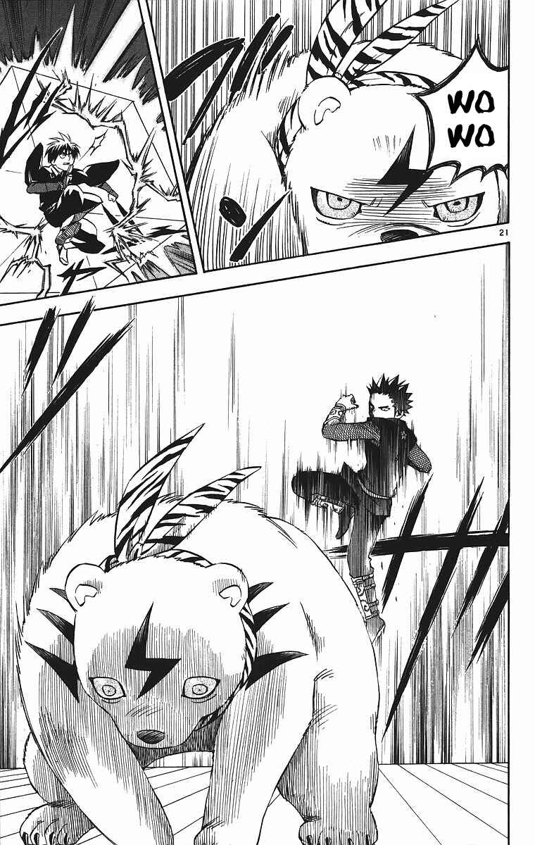 Page 21 Chapter 78 Kekkaishi