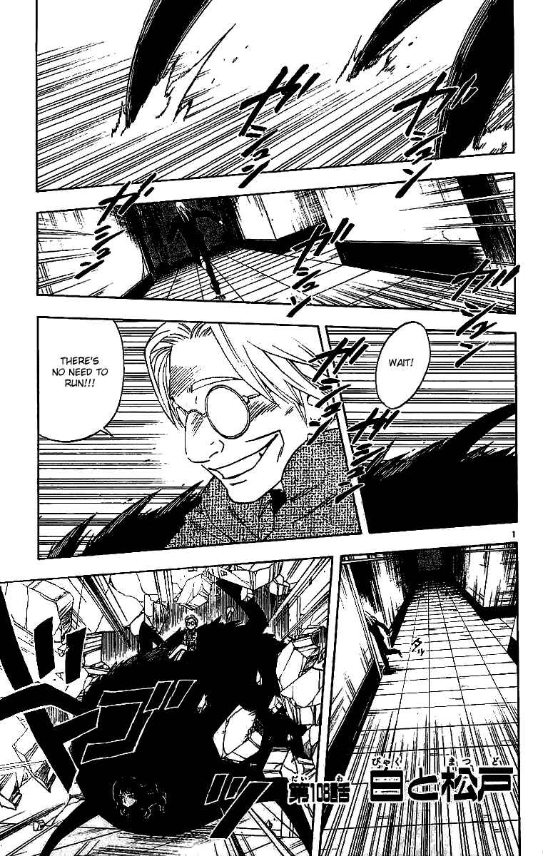 Page 1 Chapter 108 Kekkaishi