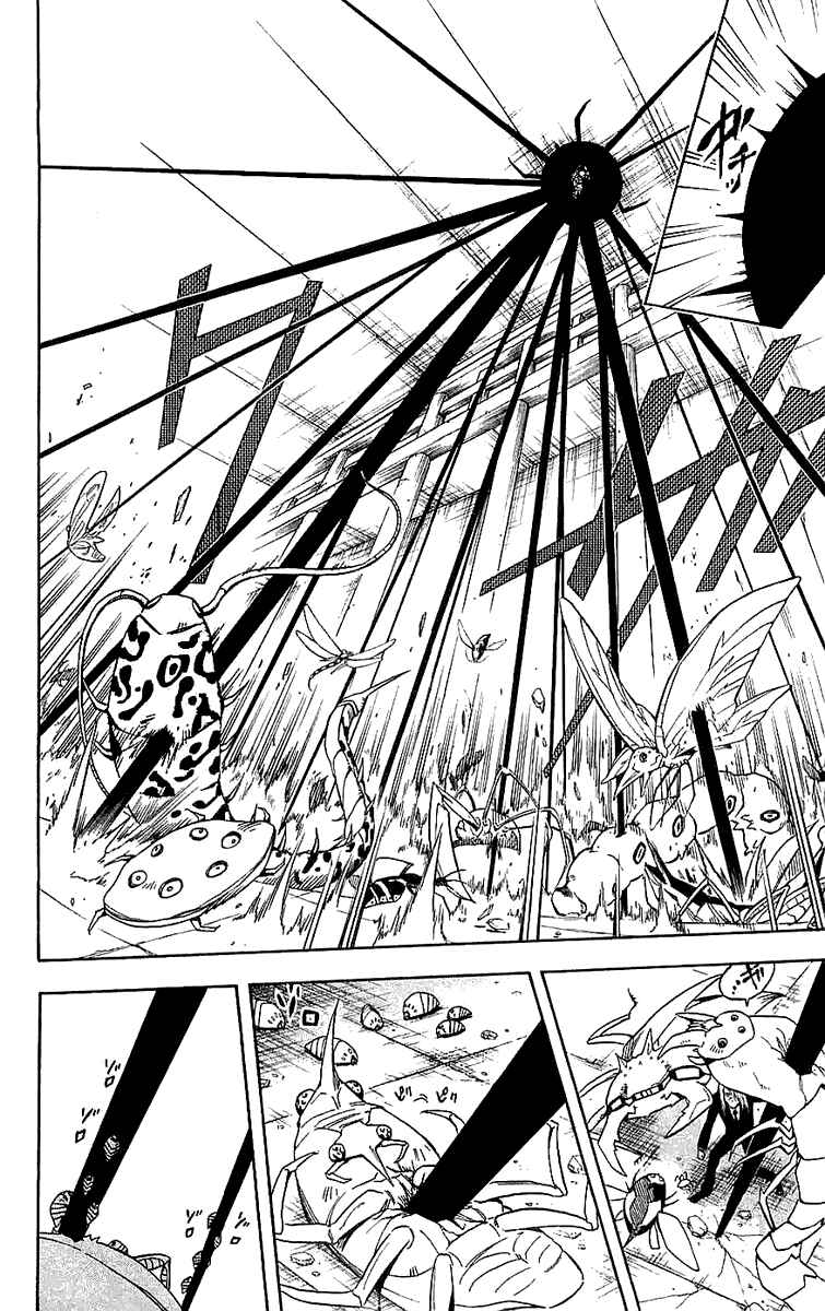 Page 15 Chapter 108 Kekkaishi