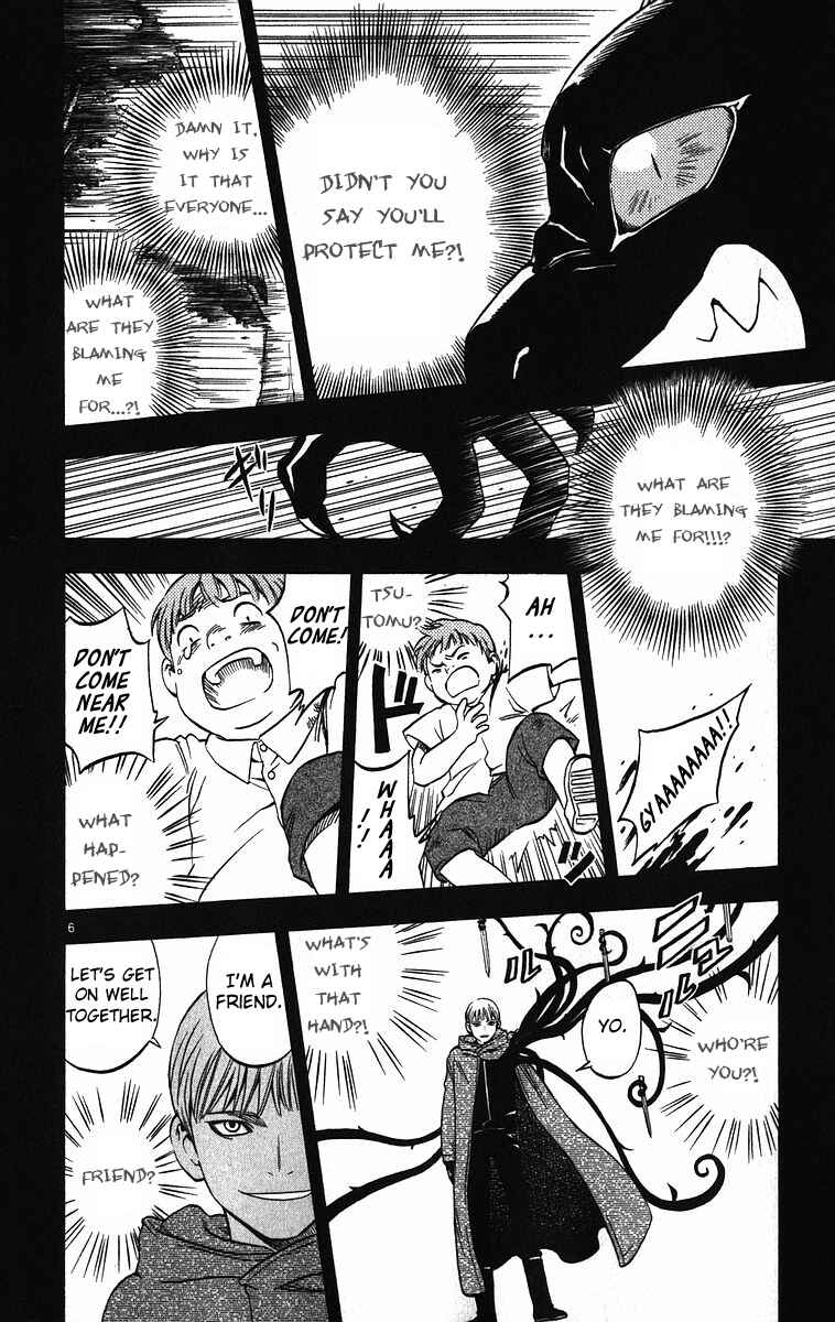 Page 6 Chapter 72 Kekkaishi
