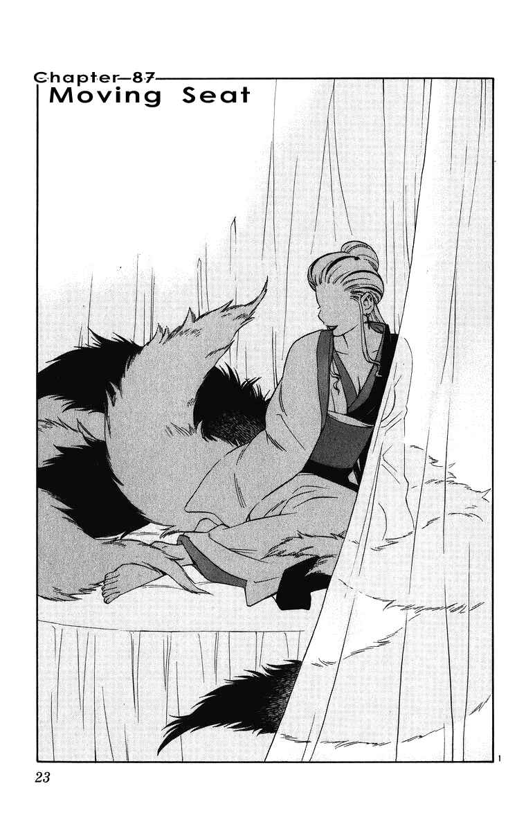 Page 2 Chapter 87 Kekkaishi