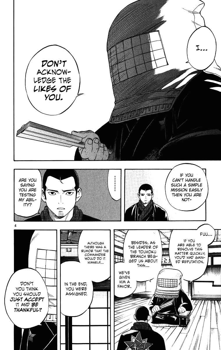 Page 5 Chapter 87 Kekkaishi