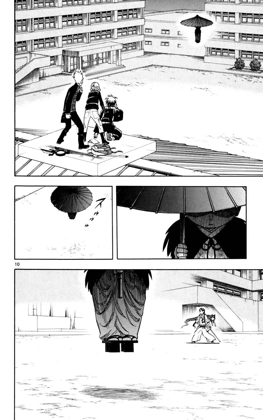Page 15 Chapter 195 Kekkaishi