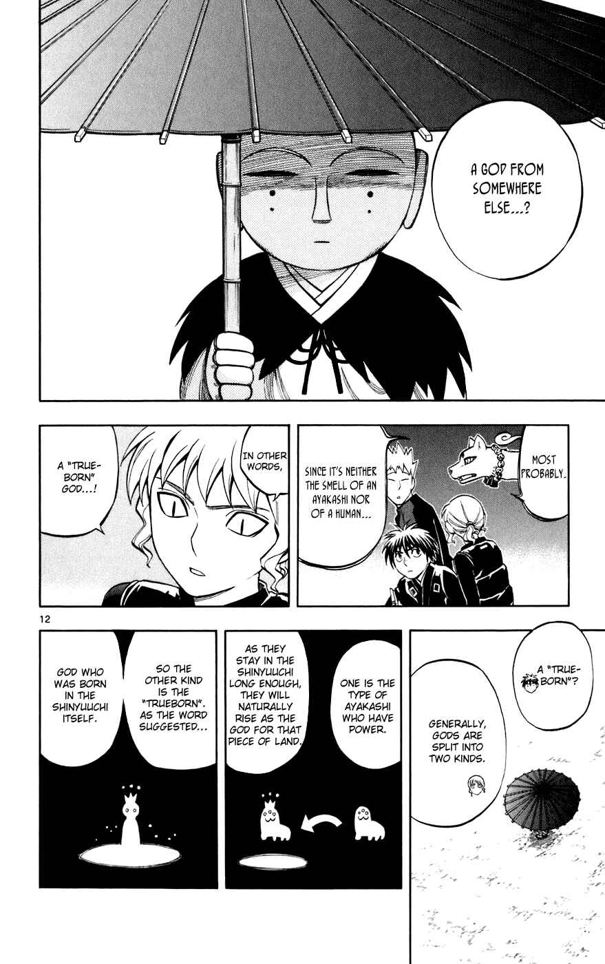 Page 17 Chapter 195 Kekkaishi