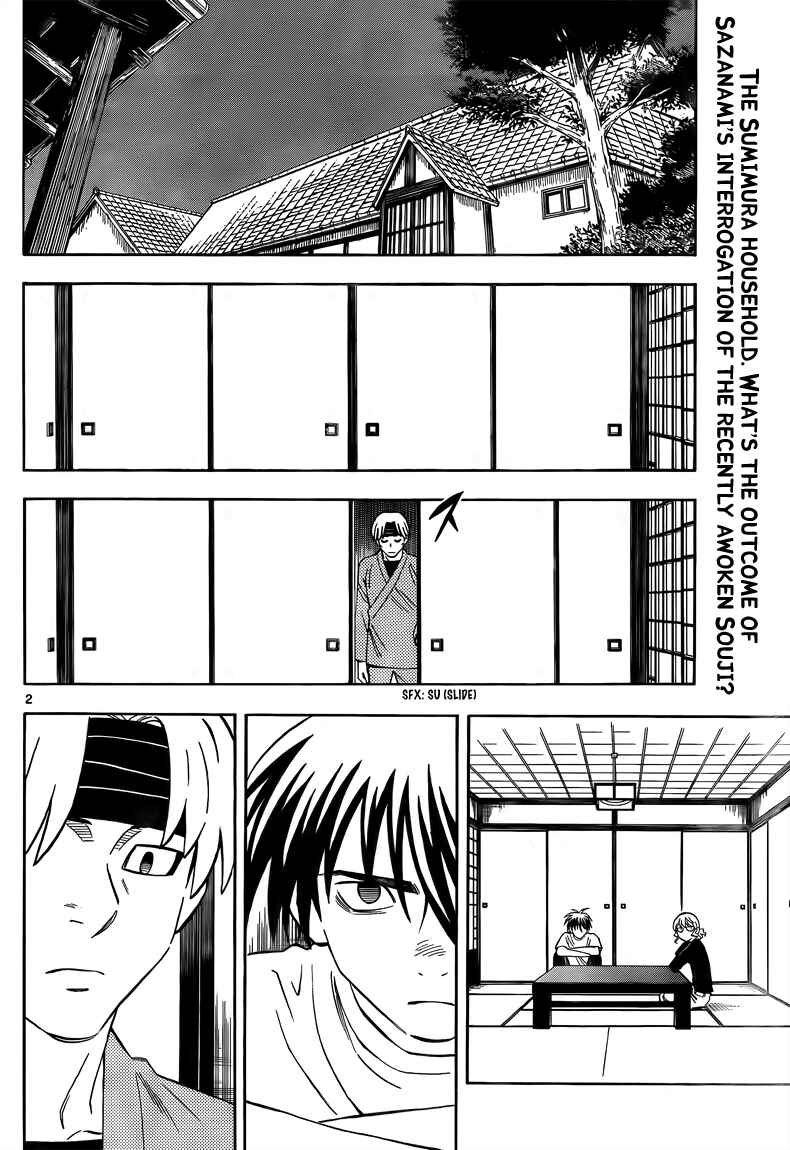 Page 3 Chapter 281 Kekkaishi