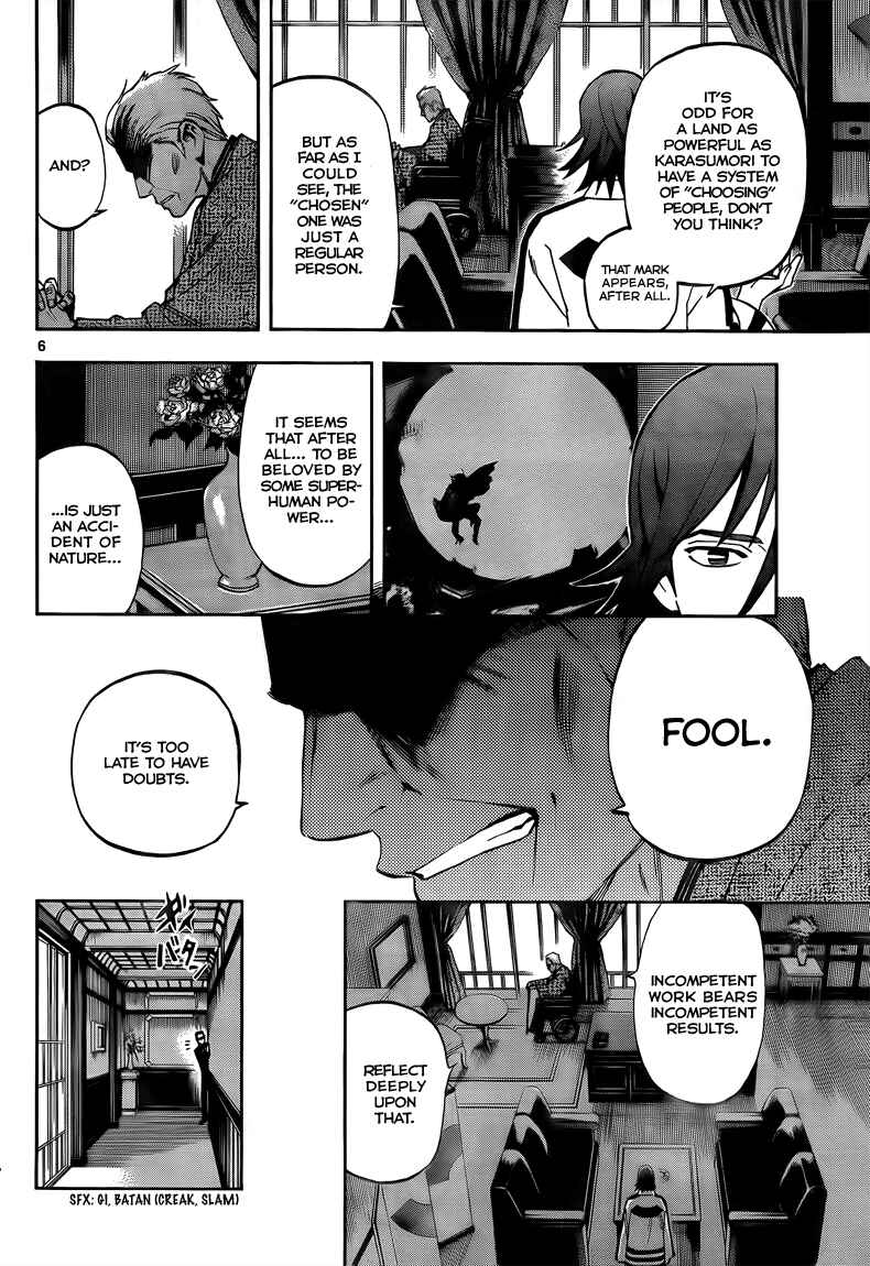 Page 7 Chapter 281 Kekkaishi