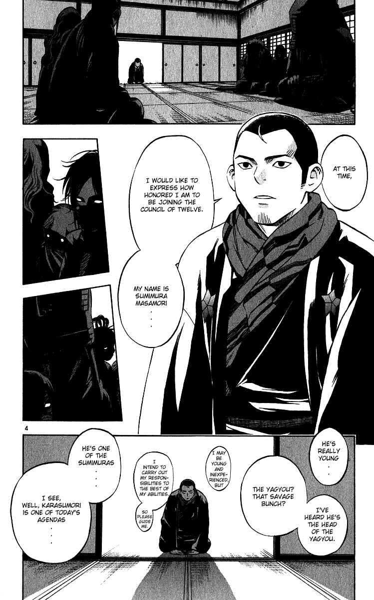 Page 3 Chapter 61 Kekkaishi