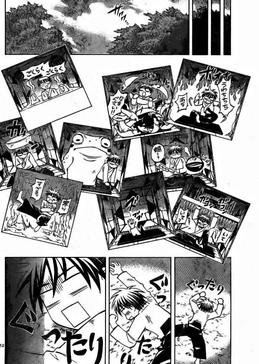 Page 12 Chapter 239 Kekkaishi