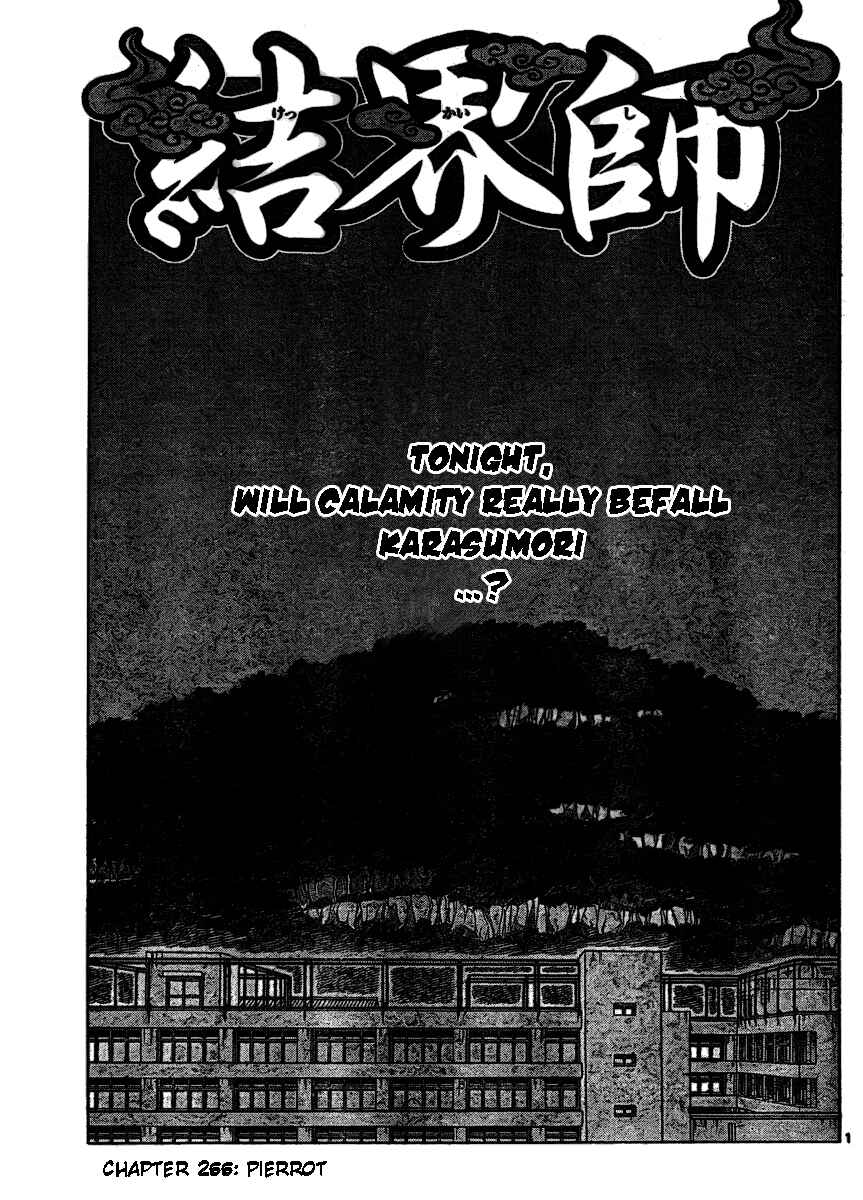 Page 1 Chapter 255 Kekkaishi