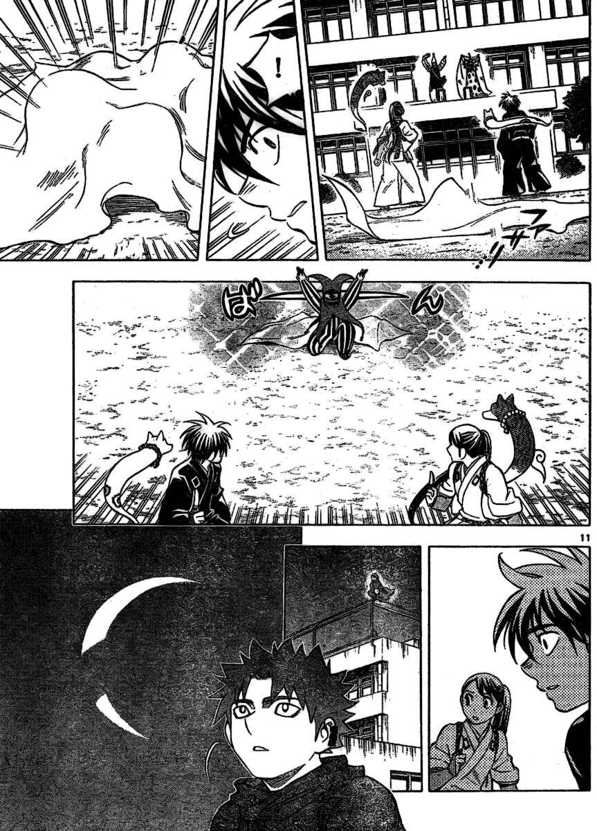 Page 11 Chapter 255 Kekkaishi