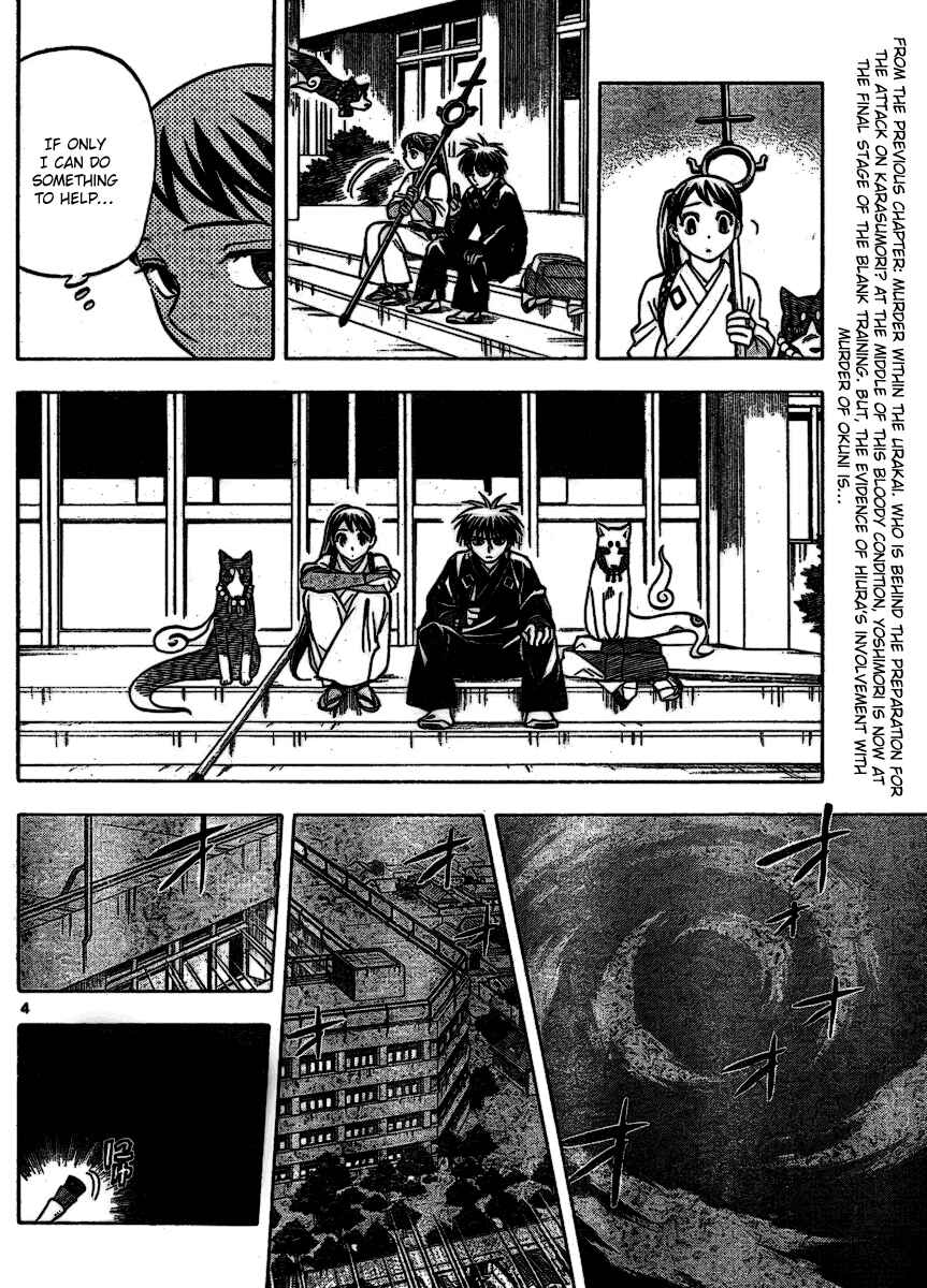 Page 4 Chapter 255 Kekkaishi