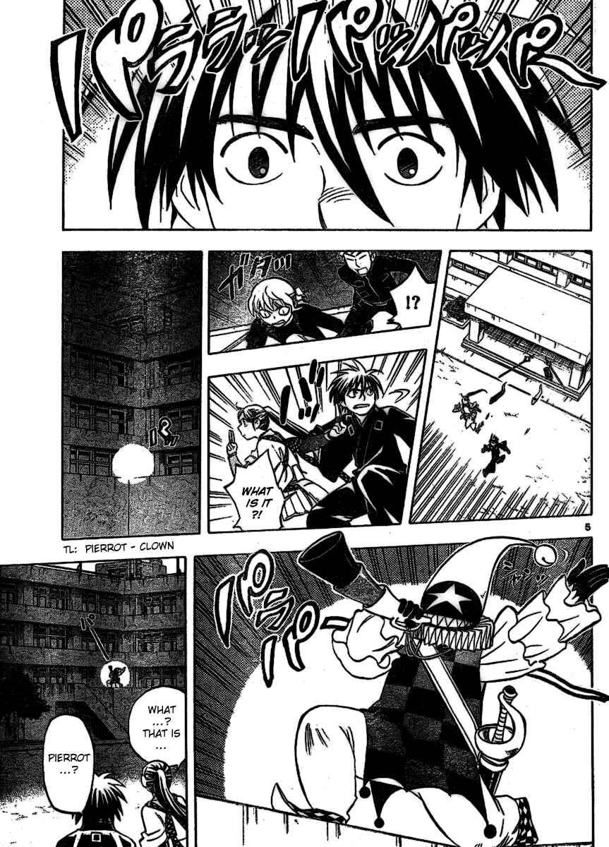 Page 5 Chapter 255 Kekkaishi