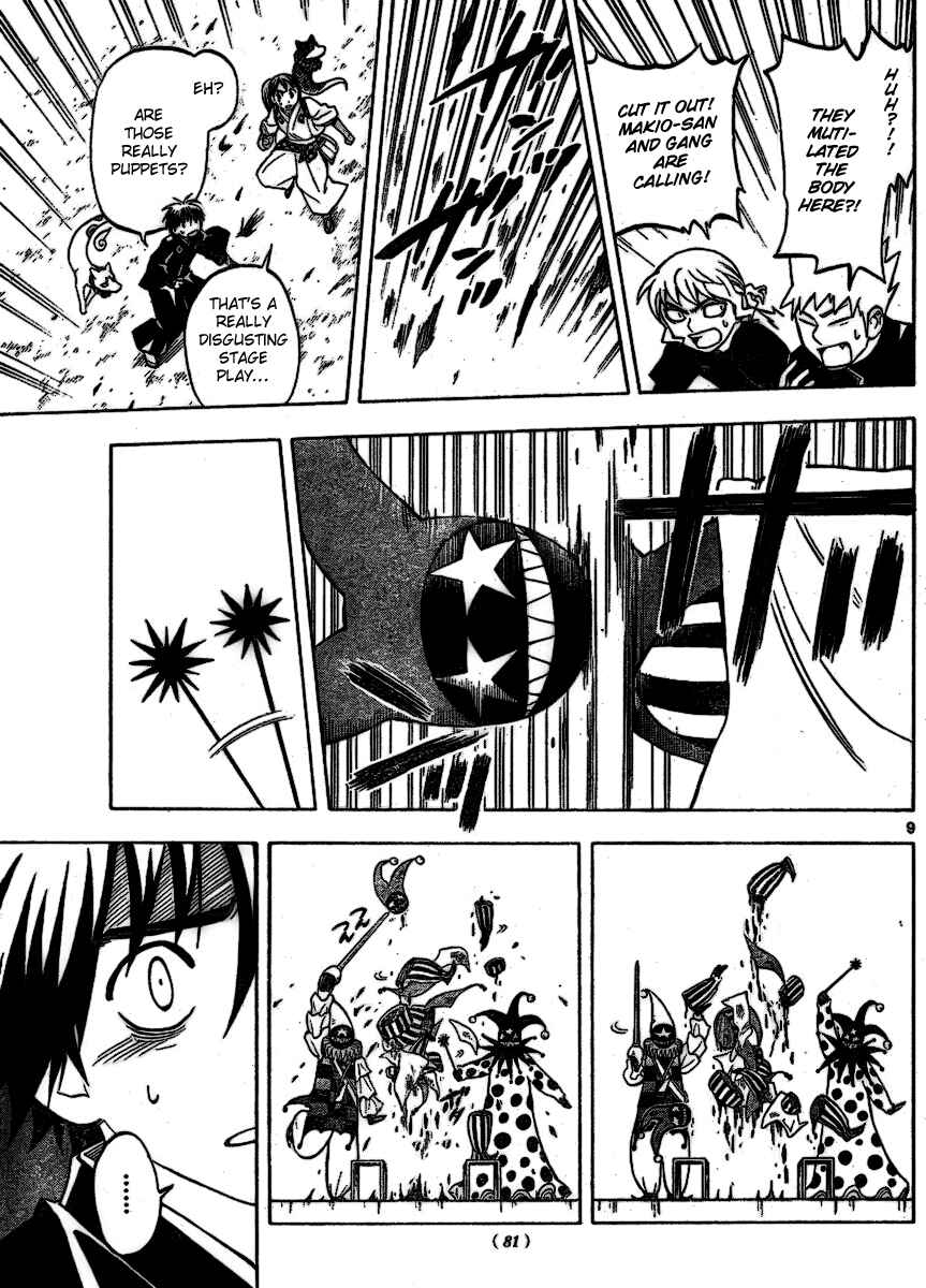 Page 9 Chapter 255 Kekkaishi