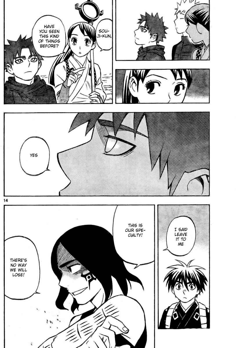 Page 14 Chapter 233 Kekkaishi