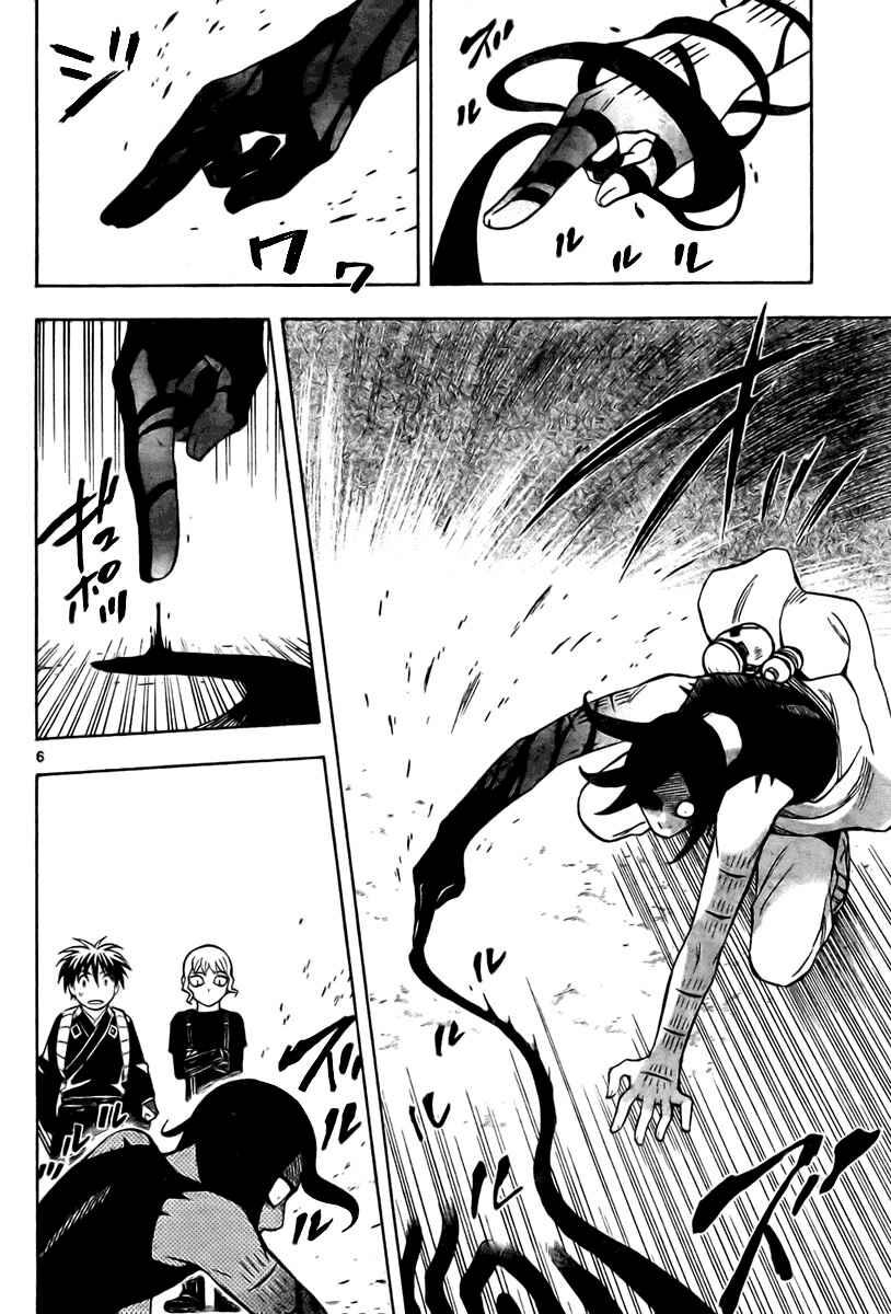 Page 6 Chapter 233 Kekkaishi
