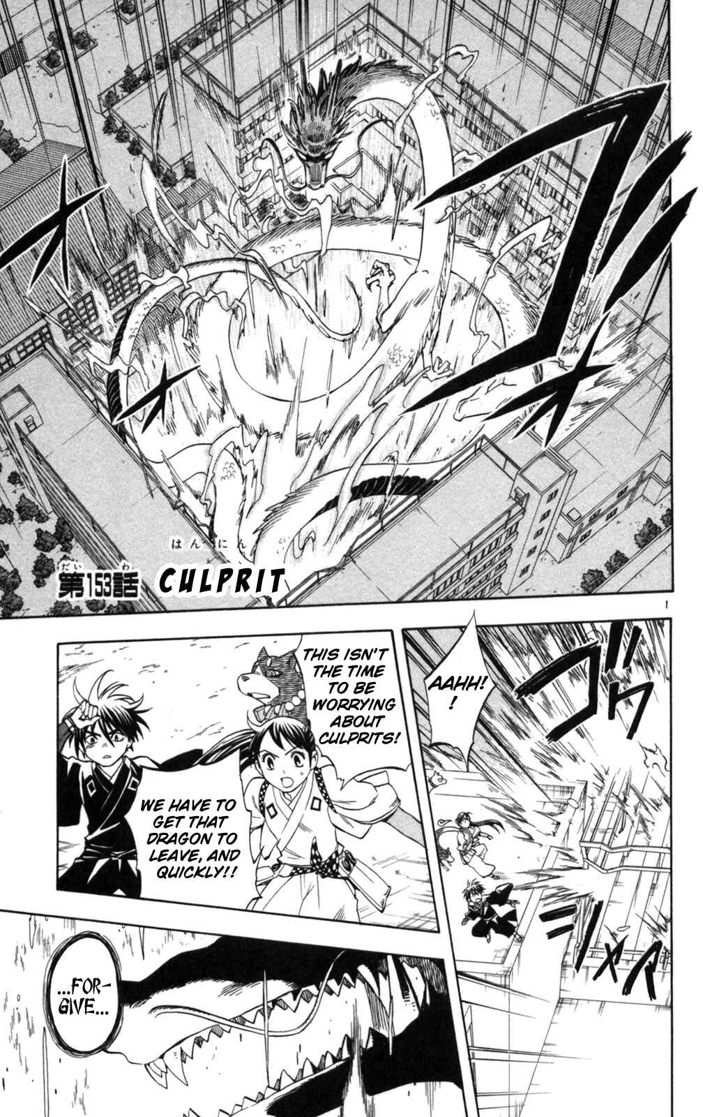 Page 1 Chapter 153 Kekkaishi