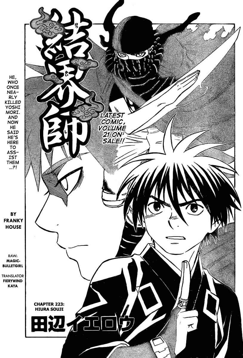 Page 1 Chapter 223 Kekkaishi