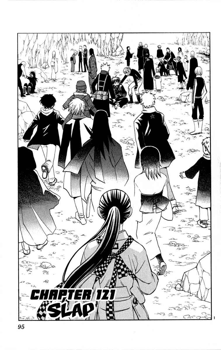 Page 1 Chapter 121 Kekkaishi