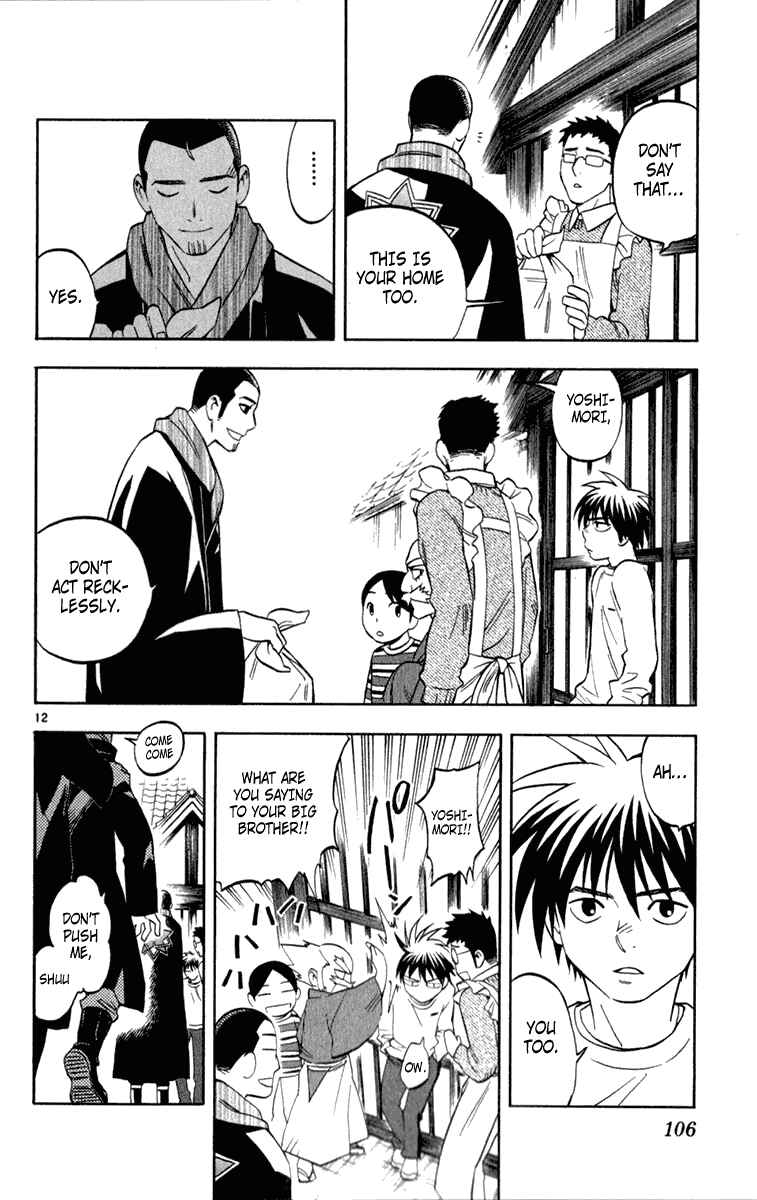 Page 12 Chapter 121 Kekkaishi